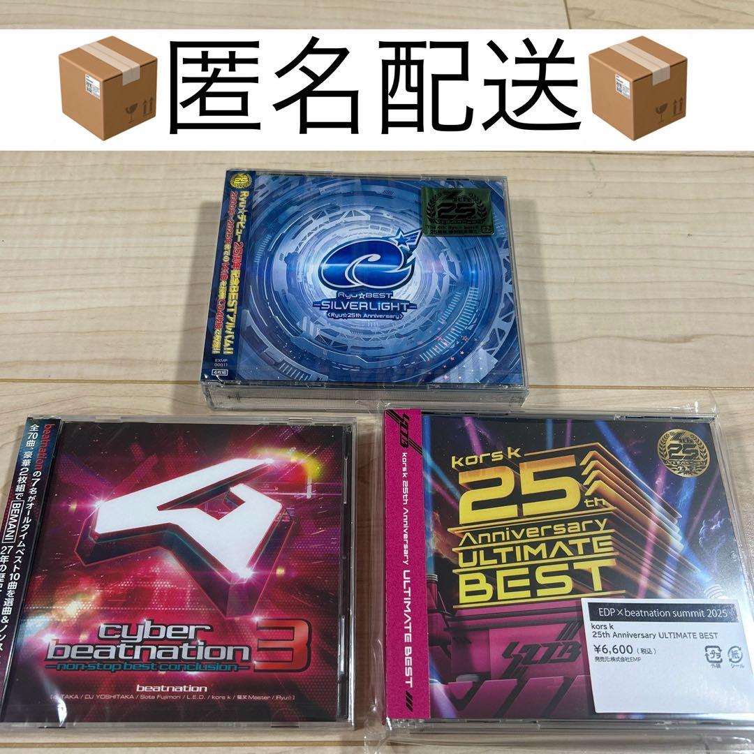 EDP beatnation CDセット