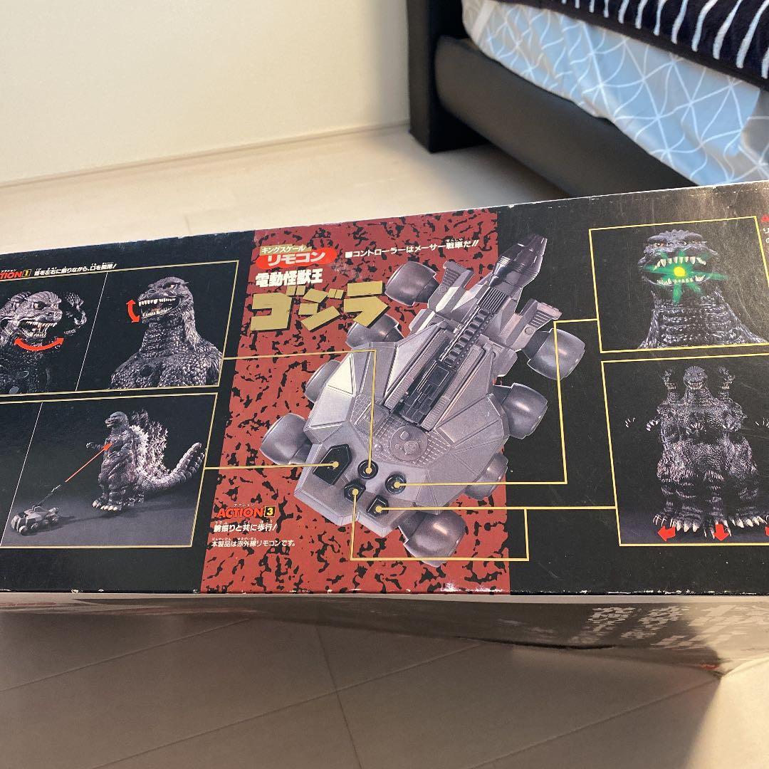 ゴジラ　電動怪獣王