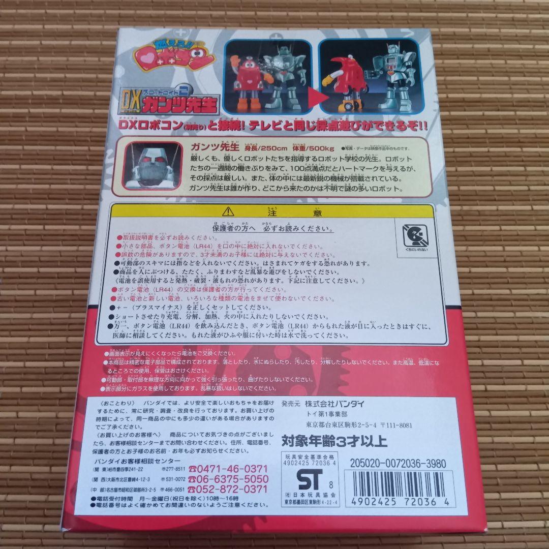 【新品未開封】燃えろロボコン　超合金&スロットロイド&HG 19体セット