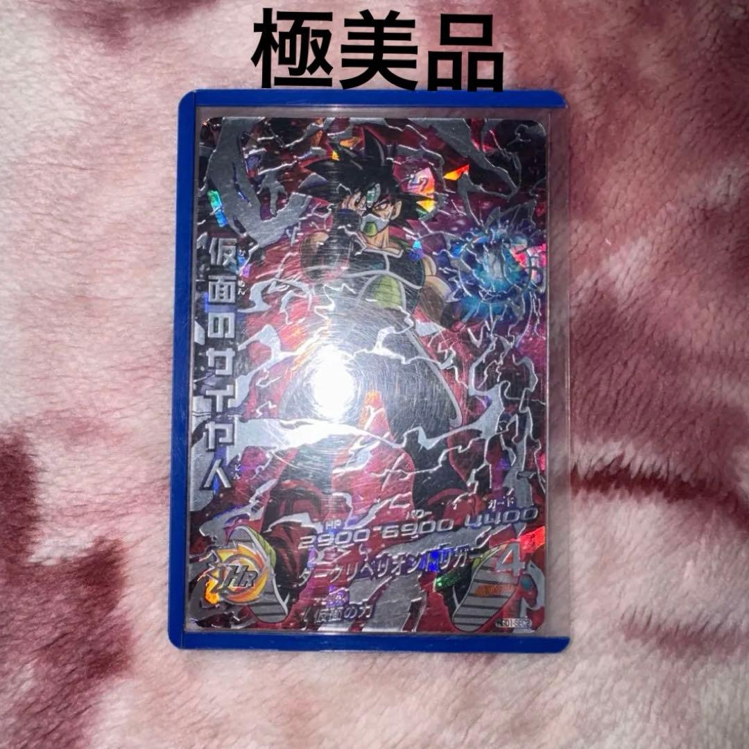 ドラゴンボールヒーローズ　hgd1-sec2 仮面のサイヤ人