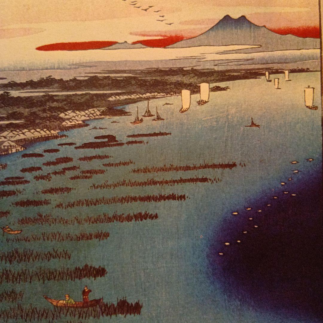 鮫洲海岸　南品川　東京品川区　歌川広重　江戸百景 レトロ　浮世絵　印刷物 風景