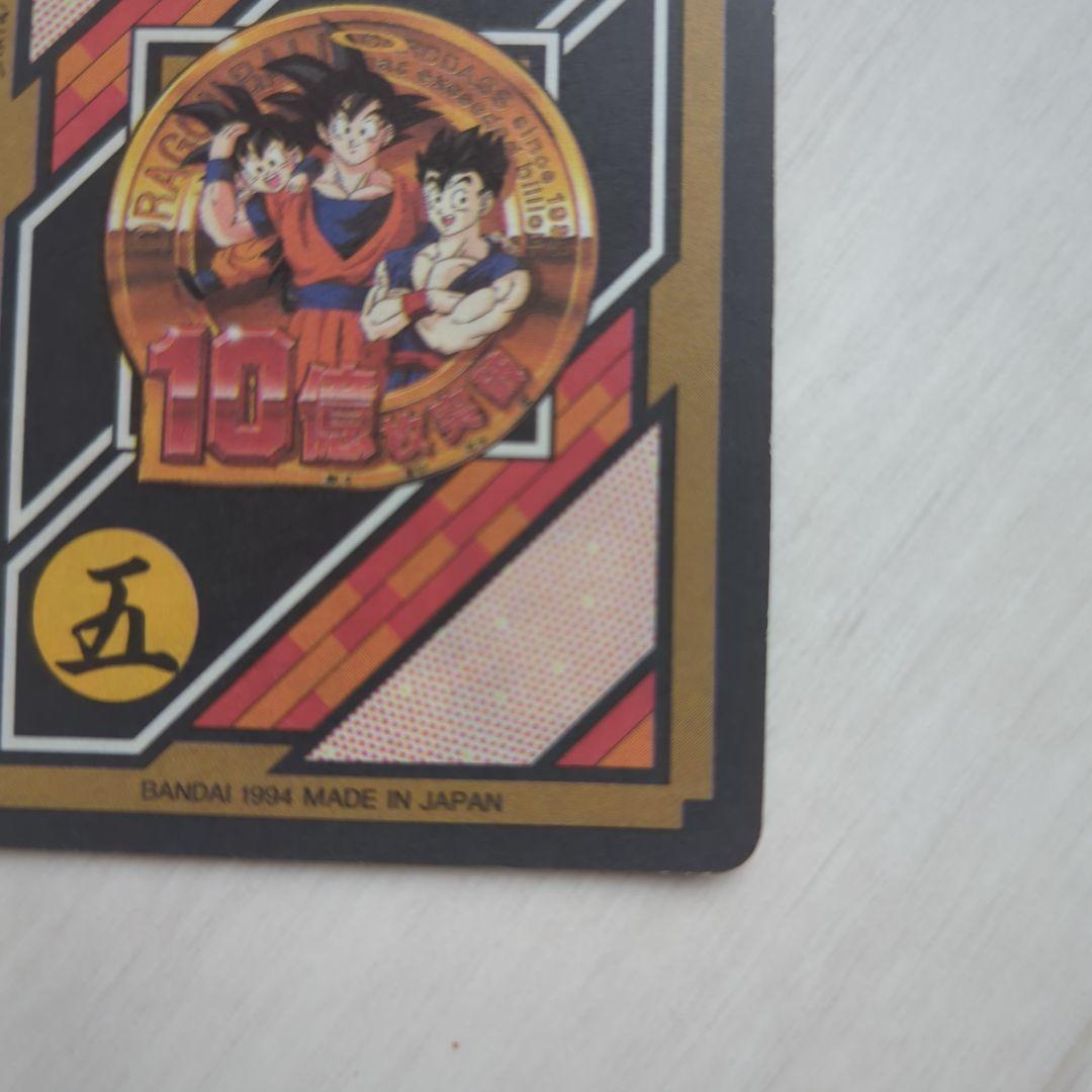 メ*1様 ドラゴンボールカードダス 154 究極博　孫悟空