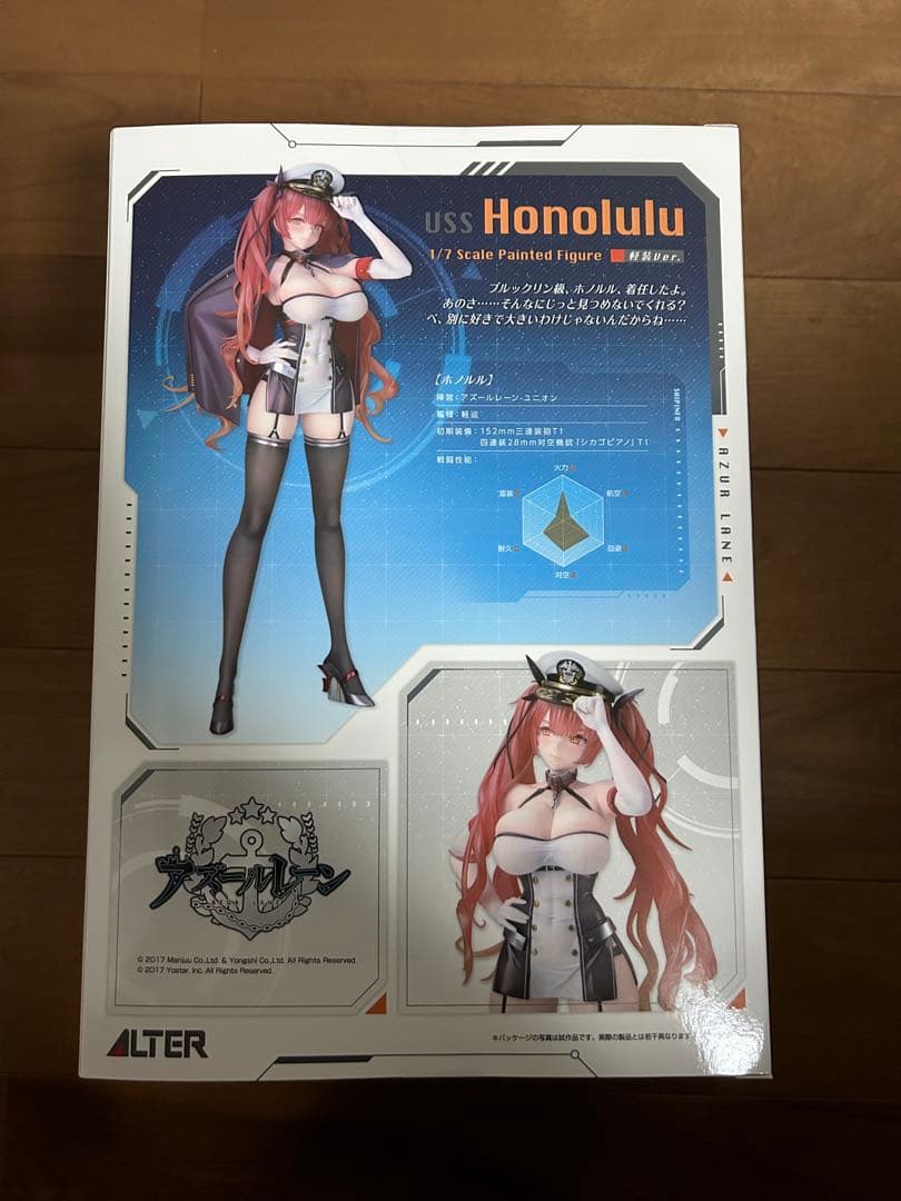 【新品未開封】アルター アズールレーン ホノルル 軽装ver. 完成品フィギュア