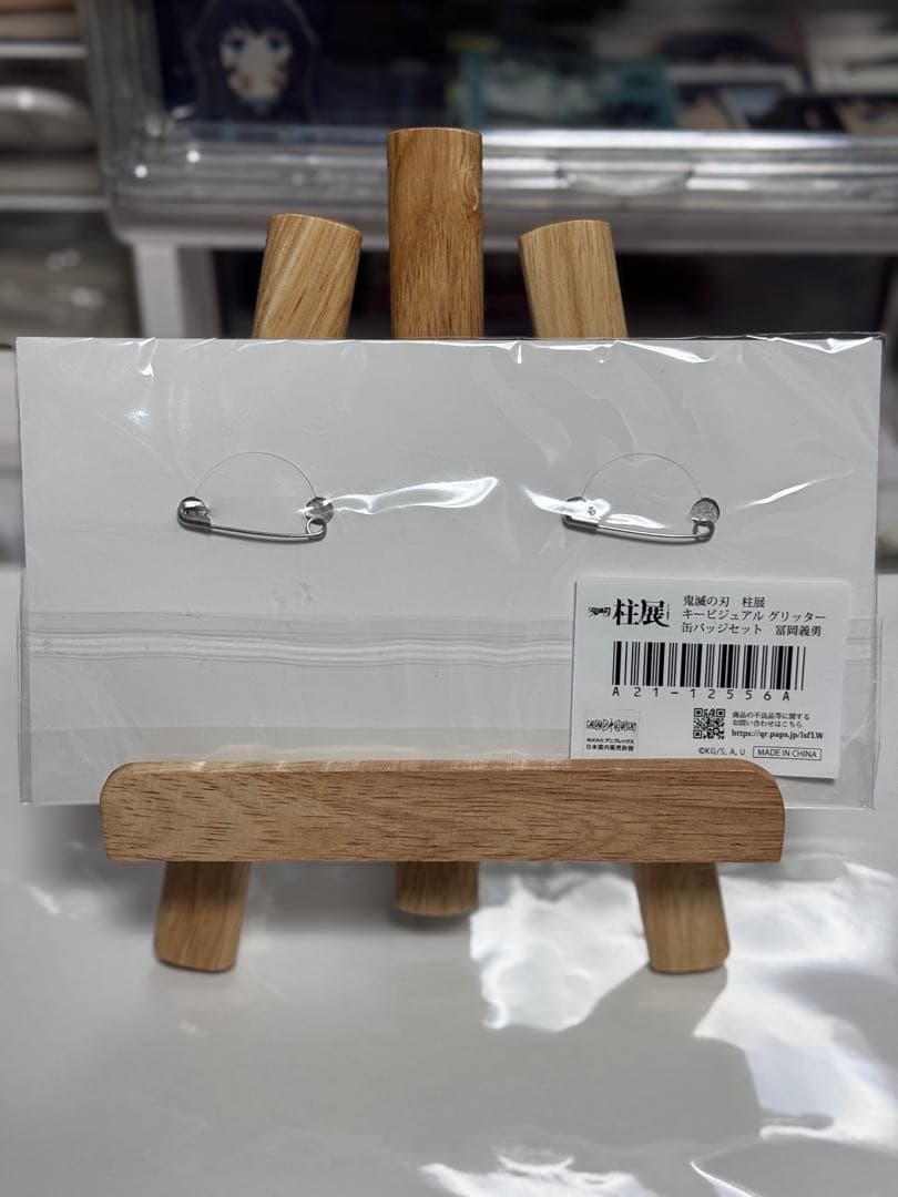 鬼滅の刃 冨岡義勇 柱展 キービジュアル グリッター 缶バッジ 缶バッチ セット