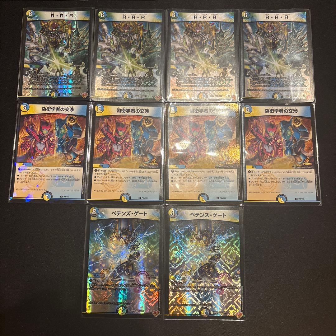 逆アポロ デッキ