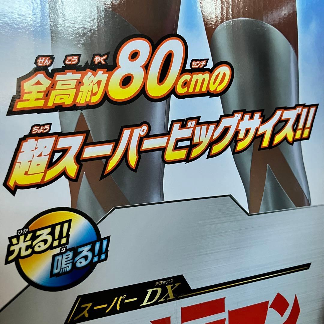 【新品】バンダイ ウルトラマン スーパーDX ソフビ　Ultraman